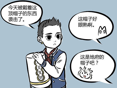 【非人哉合集】221-229话 