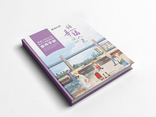 温州大学心理健康教育中心2016年新生手册 （朝颜视觉）（个人主页-ZMjIwNTM2OTY=） - 宣传物料 - 站酷设计师zouweibin原创素材 - 站酷ZCOOL