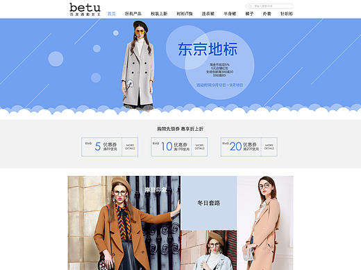 女装首页改版（个人主页-ZMTg5OTgxOTI=） - 企业官网 - 站酷设计师cherry贝贝原创素材 - 站酷ZCOOL