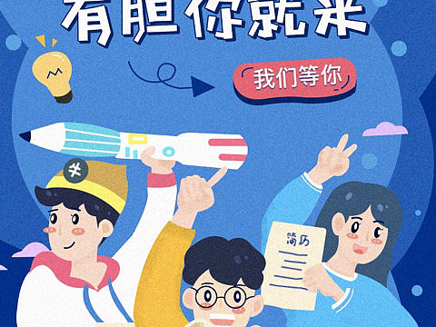 招募（个人主页-ZMzU1MDA1OTY=） - 商业插画 - 站酷设计师风里有诗句Rae原创素材 - 站酷ZCOOL