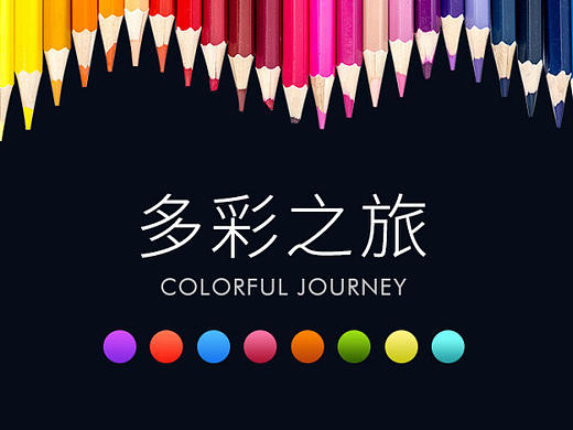 多彩手机主题图标