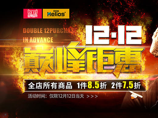 双十二（个人主页-ZMTkzMjkyMTY=） - 电商 - 站酷设计师黑子哲i原创素材 - 站酷ZCOOL