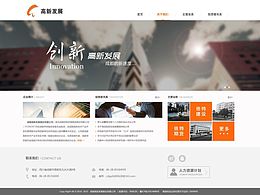 集团企业官网