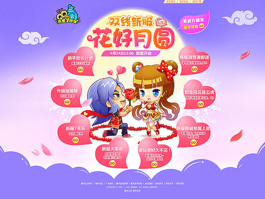 专题活动页