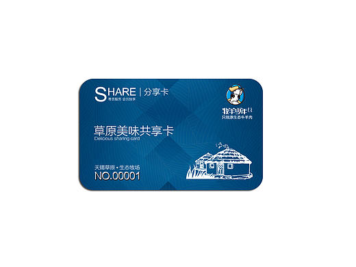 牧羊少年分享卡（个人主页-ZMjMzNDY5MjA=） - 宣传物料 - 站酷设计师Design李有才原创素材 - 站酷ZCOOL