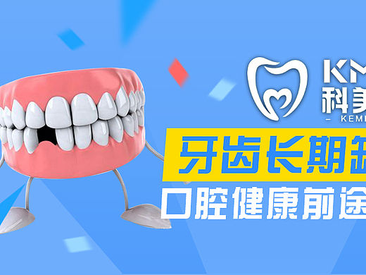 口腔医院微信图片