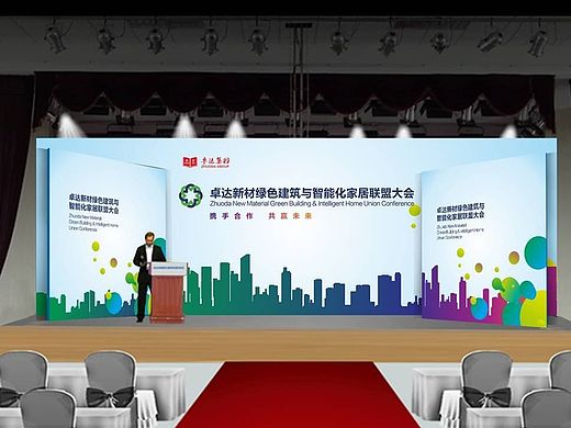 会议包装设计