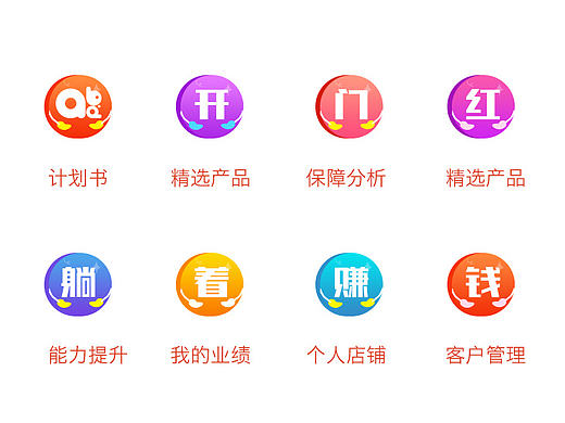 活动icon