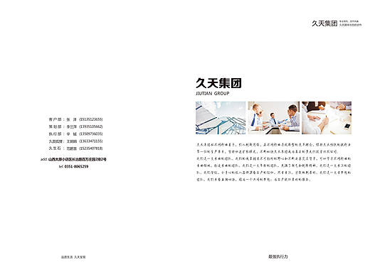 公司画册