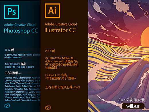 Adobe CC 2017 设计软件AI/PS破解安装教程