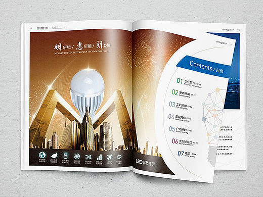 照明灯画册