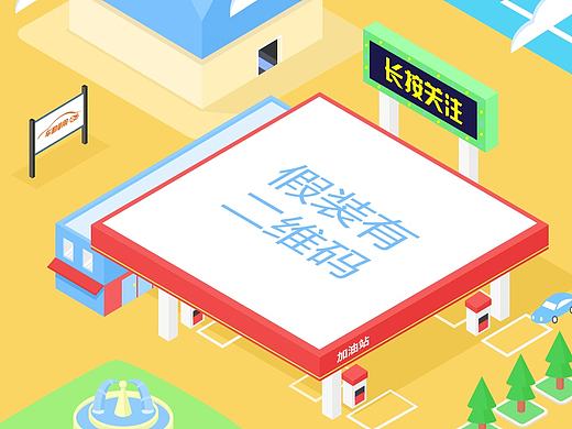 微信二维码设计
