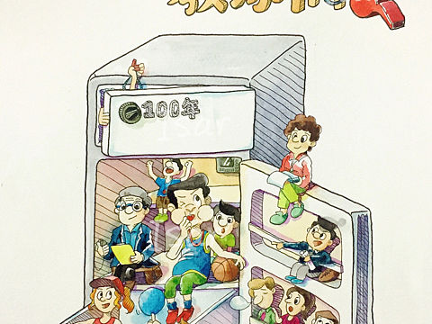 原创手绘儿童故事书封面