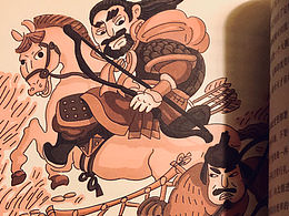 資治通鑒出版物插圖