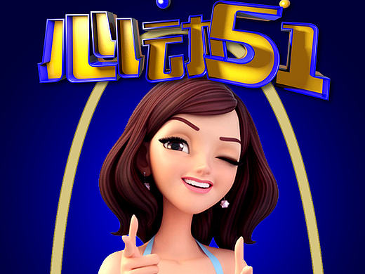 【一周一练】心动五一 2016.5.2