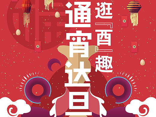 沈阳华润万象汇2017新春购物季主视觉