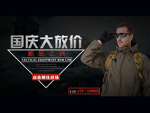 运动户外焦点图（个人主页-ZMTkxMzM1MzI=） - 电商 - 站酷设计师我怎么知道原创素材 - 站酷ZCOOL