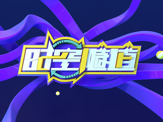 文字练习