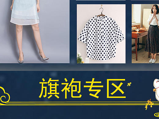 珊珊来迟的中秋节首页设计