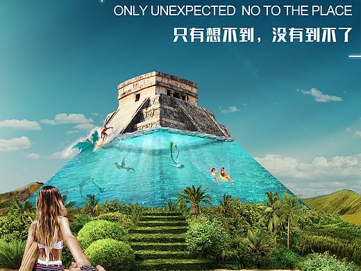 《旅游》商业banner