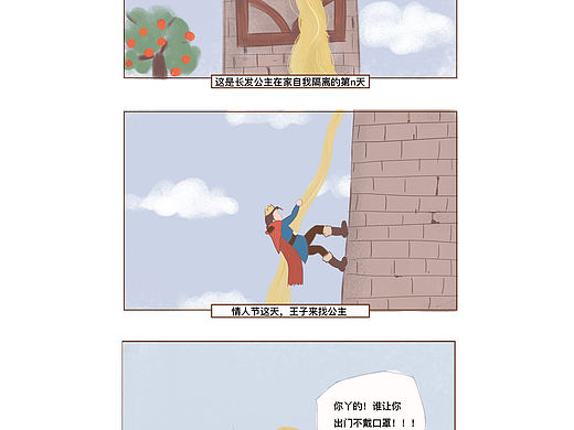 原创漫画
