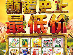 史前至今史上最低（個(gè)人主頁(yè)-ZMTAxOTA3Mg==） - 海報(bào) - 站酷設(shè)計(jì)師千堂和樹原創(chuàng)素材 - 站酷ZCOOL