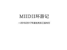 第二次自己做杂志