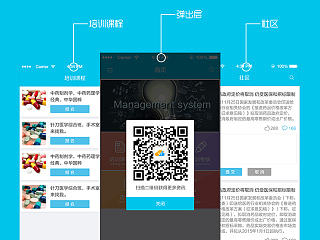 最近做的一个APP