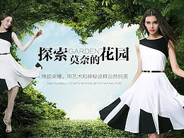 天猫女装banner图