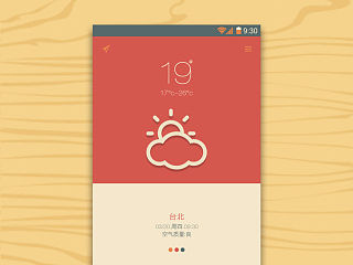 天气APP界面