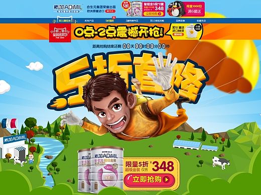 淘宝天猫网页首页设计 双十一促销 聚划算专题页面 母婴