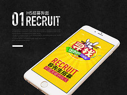 最近的一波H5和图标