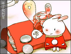 兔子和利是(“绘”聚祝福)
