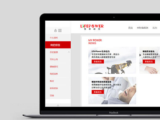 生命动力PC/APP界面~（个人主页-ZMjA0NDUwNDQ=） - APP界面 - 站酷设计师siqi7原创素材 - 站酷ZCOOL
