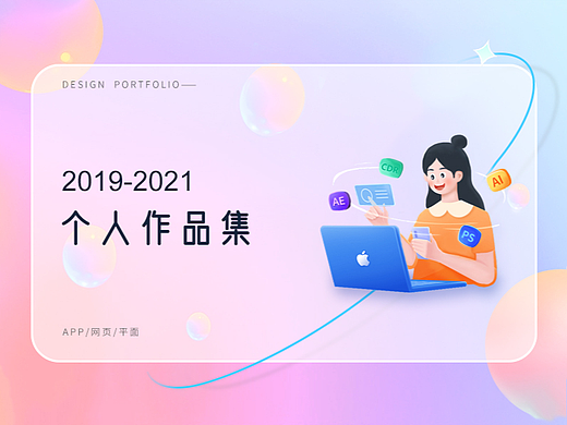 作品集整理