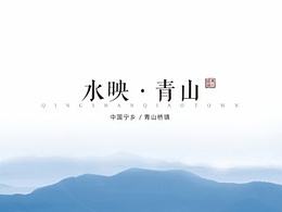 中国风文化画册