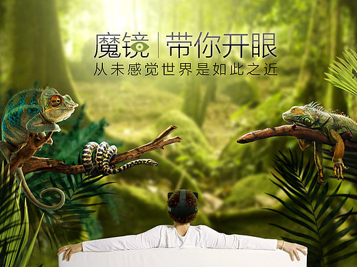 魔镜单品首页