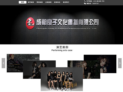 为企业做的网页