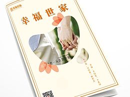 日本風格三折頁