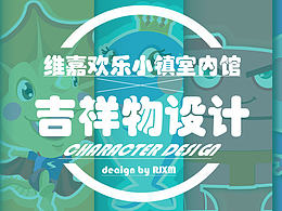 设计素材 灵感来源 海报