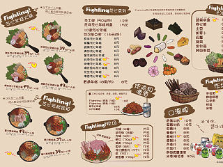 韩国菜单设计。