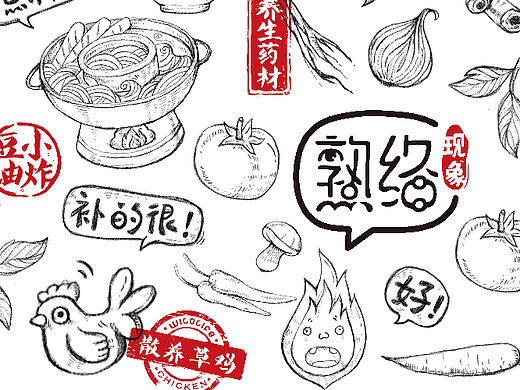 BRAND-概念火锅店品牌形象