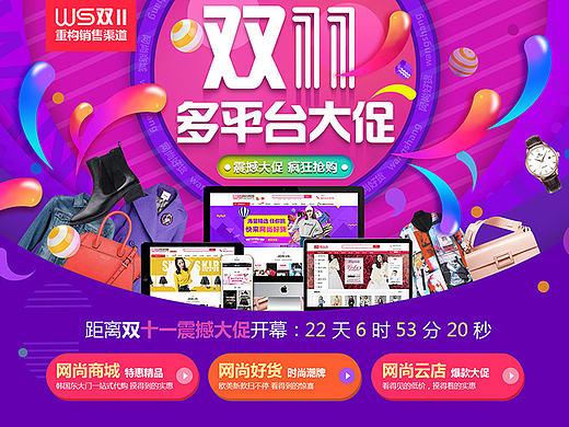 双十一海报页面及专题页面(个人主页-ZMTg4NjE4NjA=) - 运营设计 - 站酷设计师萌小_设计狮一枚原创素材 - 站酷ZCOOL