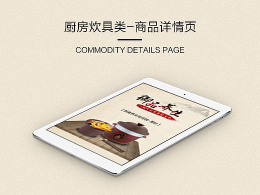 商品詳情頁 ▏電燉鍋（個人主頁-ZMTc5ODY3NTI=） - 電商 - 站酷設(shè)計師寒水o依痕原創(chuàng)素材 - 站酷ZCOOL