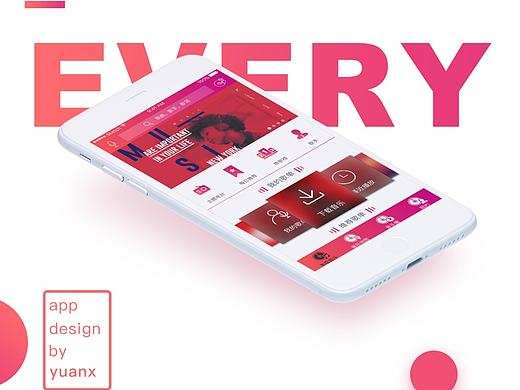 众人音乐app