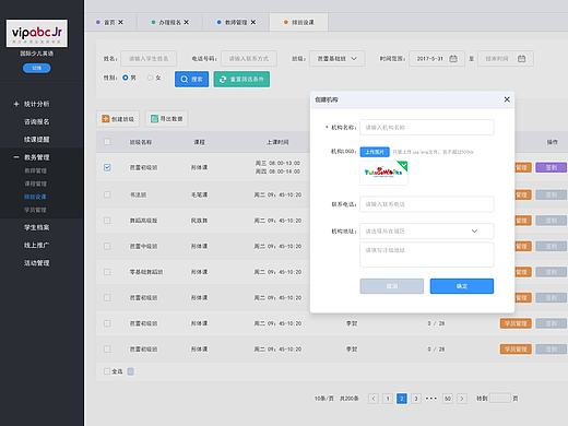 后台管理系统重构-UI设计部分