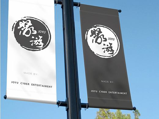 聚游logo设计