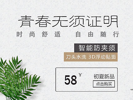 新品活动页面焦点图