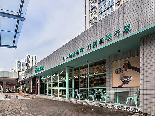 越南粉店  牛檬王东莞店