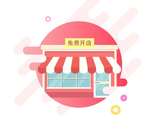母婴微商app引导页